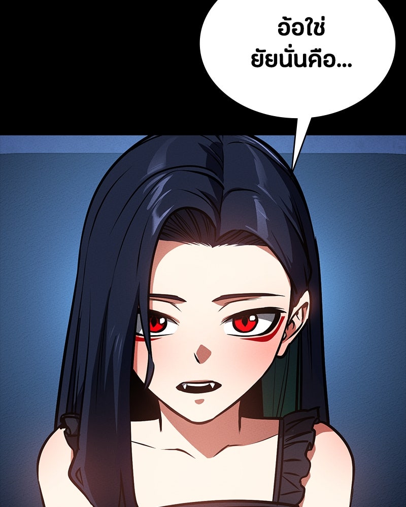 มือสังหารพันธุ์อมตะ - หน้า 36