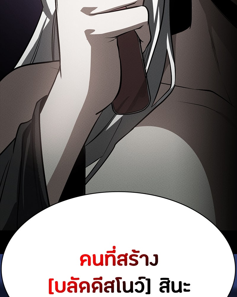 มือสังหารพันธุ์อมตะ - หน้า 38