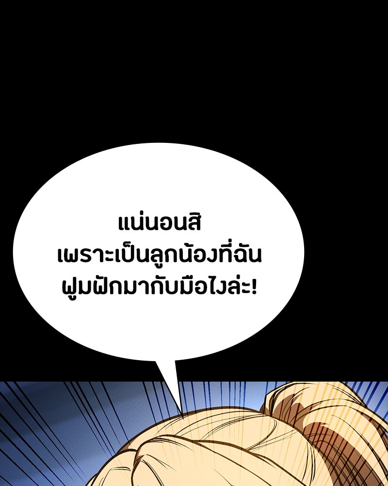 มือสังหารพันธุ์อมตะ - หน้า 41