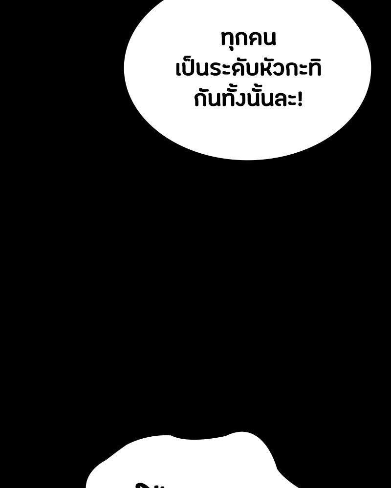 มือสังหารพันธุ์อมตะ - หน้า 43
