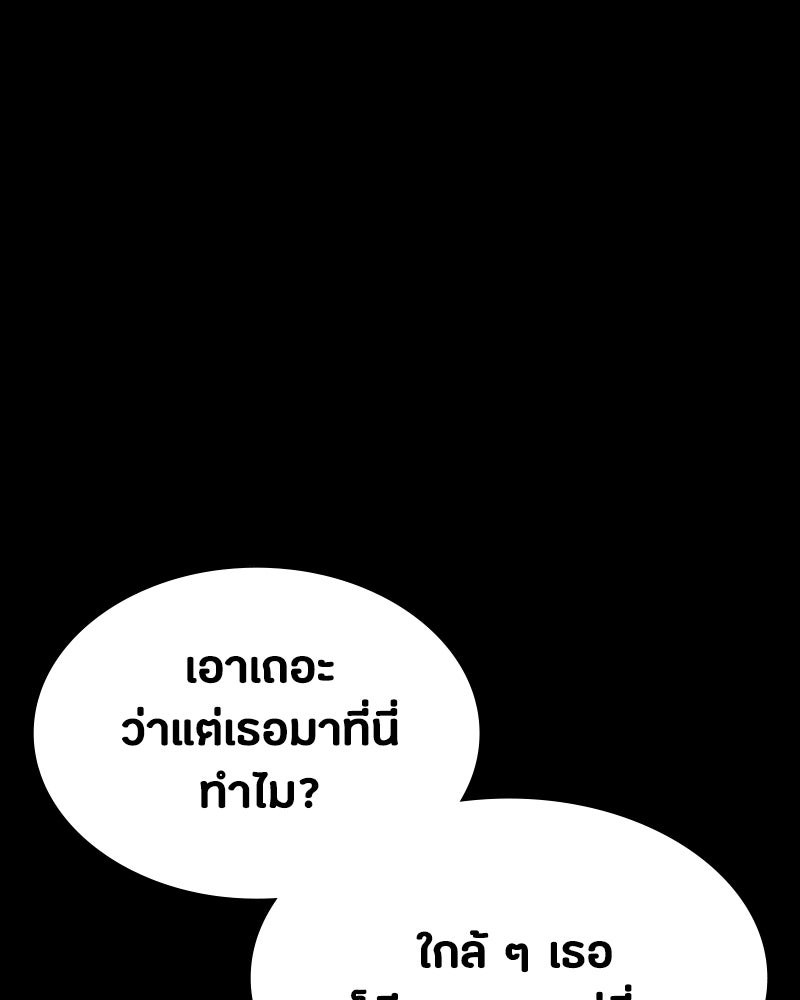 มือสังหารพันธุ์อมตะ - หน้า 52
