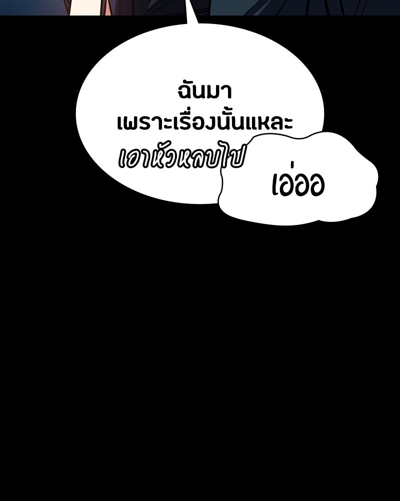 มือสังหารพันธุ์อมตะ - หน้า 54