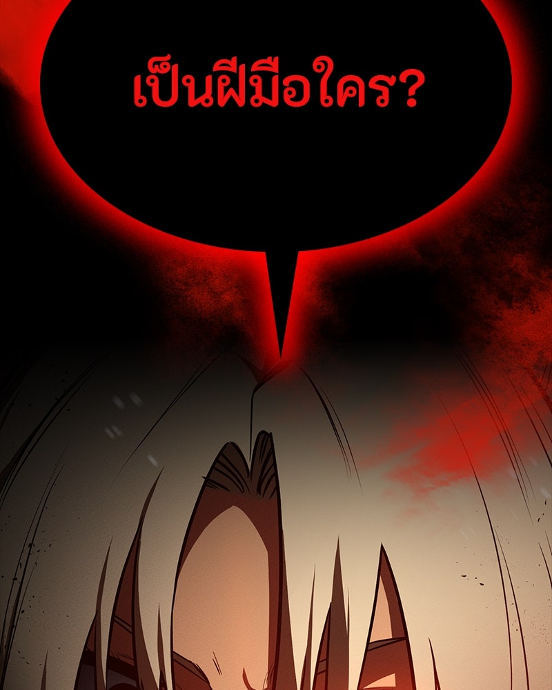 มือสังหารพันธุ์อมตะ - หน้า 59