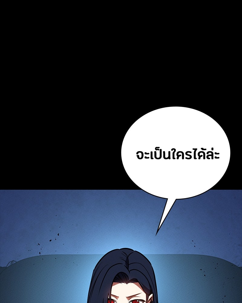 มือสังหารพันธุ์อมตะ - หน้า 62