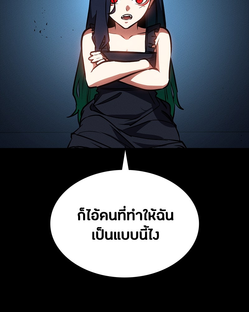 มือสังหารพันธุ์อมตะ - หน้า 63