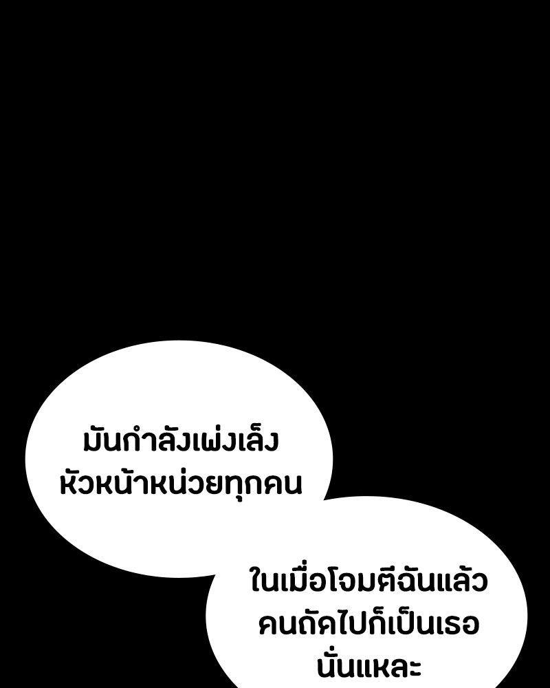มือสังหารพันธุ์อมตะ - หน้า 64