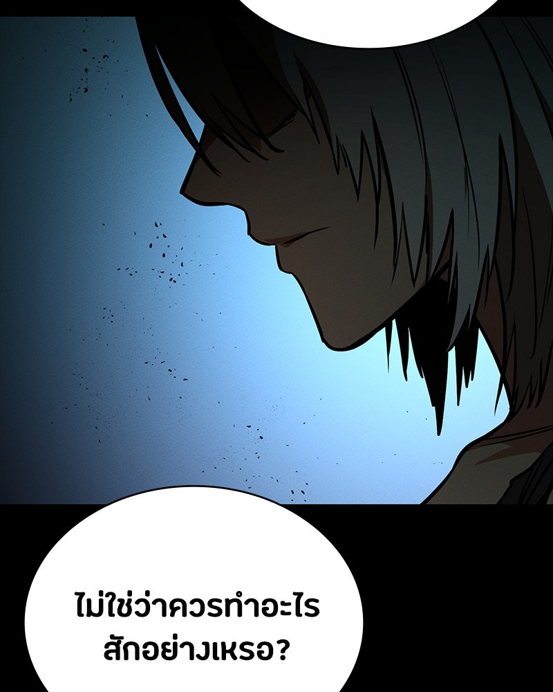 มือสังหารพันธุ์อมตะ - หน้า 65