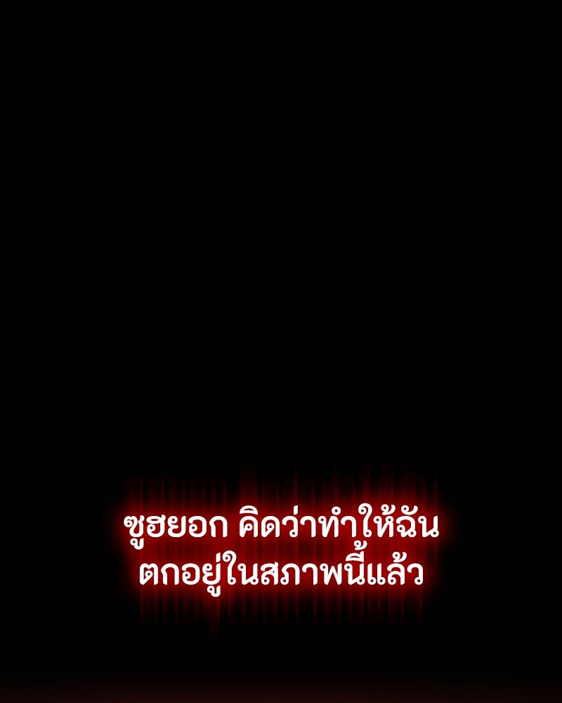 มือสังหารพันธุ์อมตะ - หน้า 68