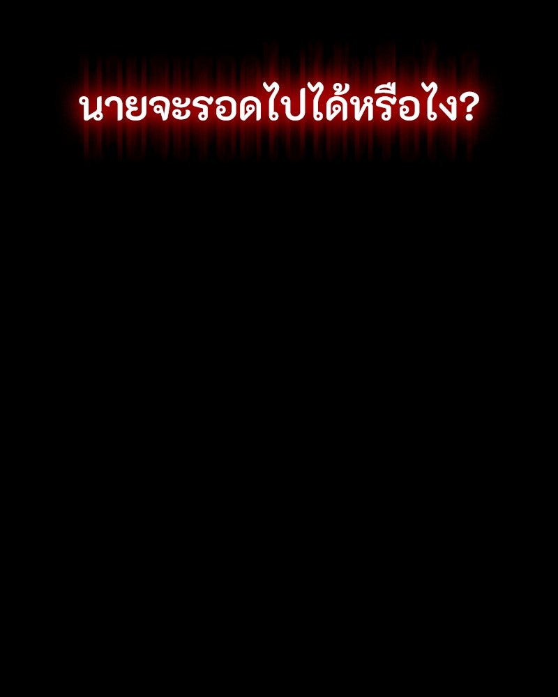 มือสังหารพันธุ์อมตะ - หน้า 70