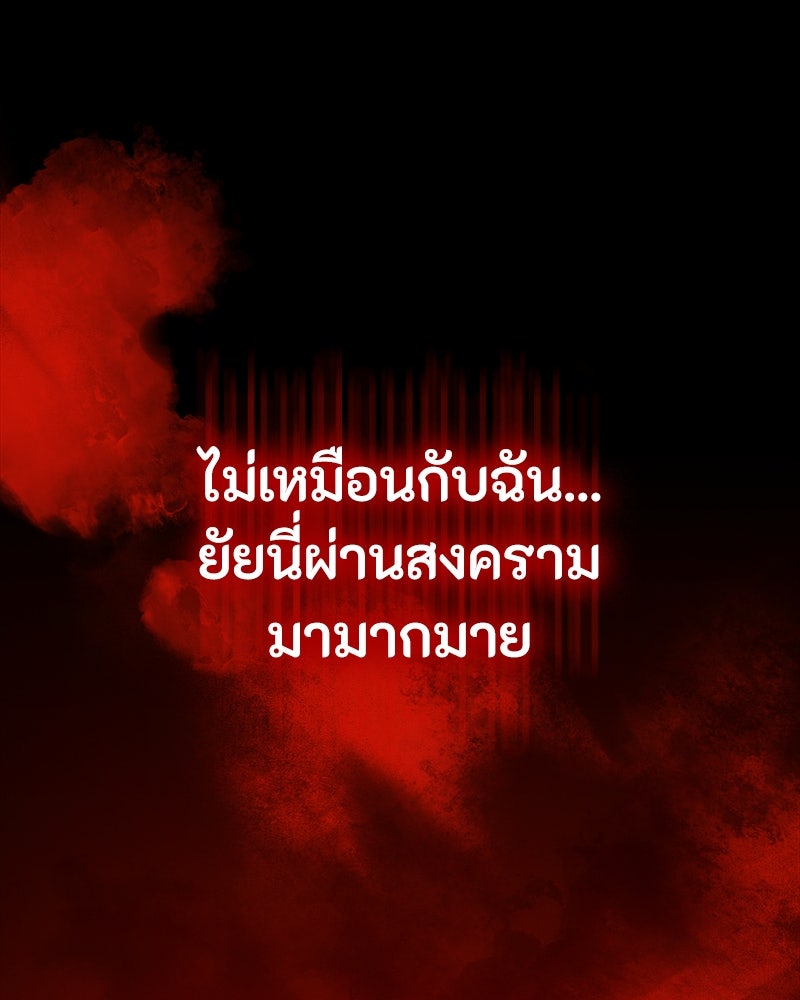 มือสังหารพันธุ์อมตะ - หน้า 71
