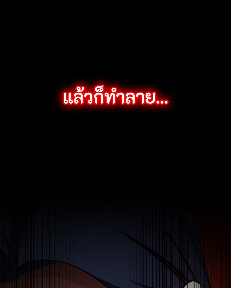 มือสังหารพันธุ์อมตะ - หน้า 78