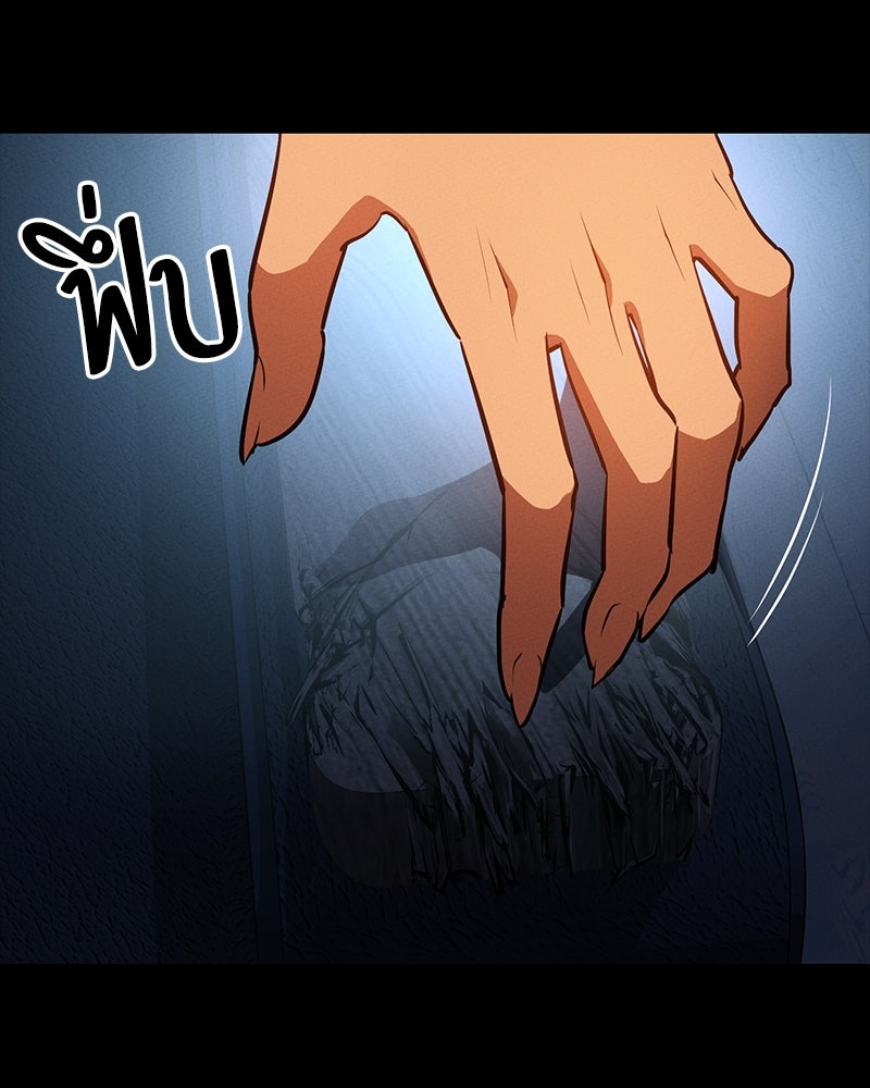 มือสังหารพันธุ์อมตะ - หน้า 82