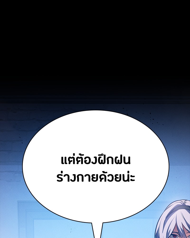 มือสังหารพันธุ์อมตะ - หน้า 9