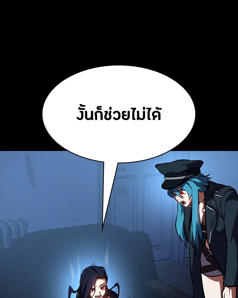 มือสังหารพันธุ์อมตะ - หน้า 92