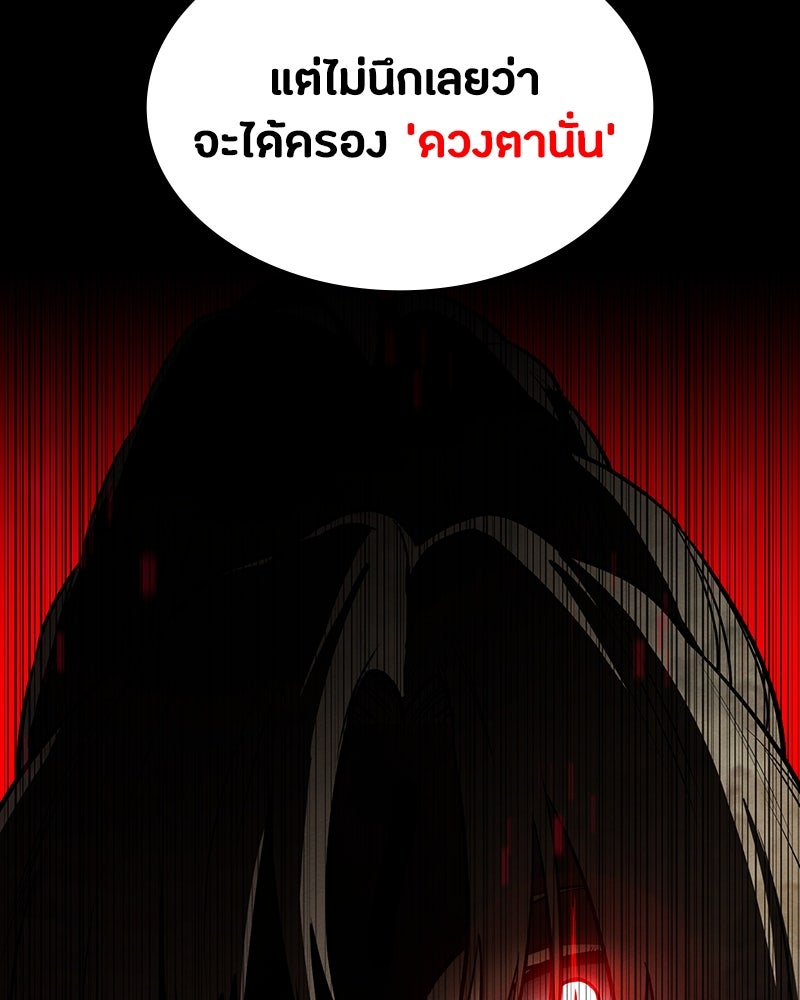 มือสังหารพันธุ์อมตะ - หน้า 97