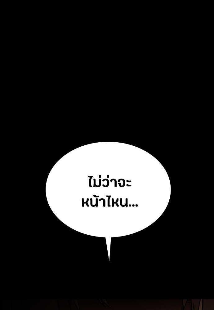 มือสังหารพันธุ์อมตะ - หน้า 1