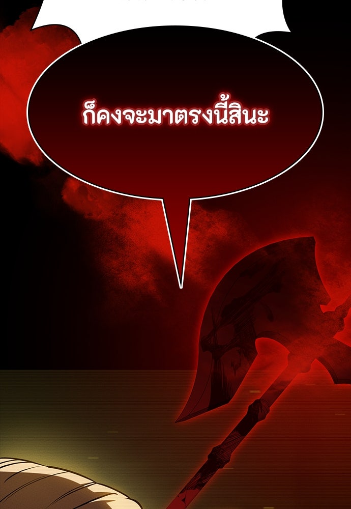 มือสังหารพันธุ์อมตะ - หน้า 102