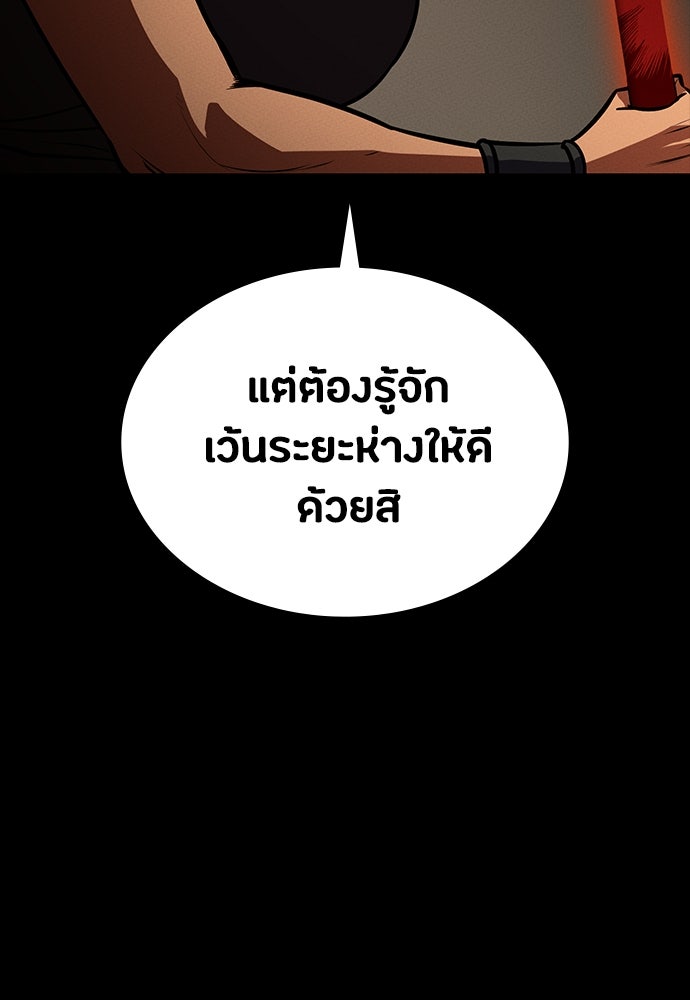 มือสังหารพันธุ์อมตะ - หน้า 110