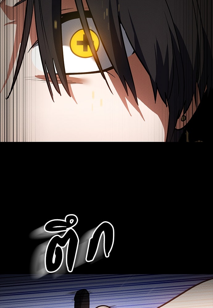 มือสังหารพันธุ์อมตะ - หน้า 115