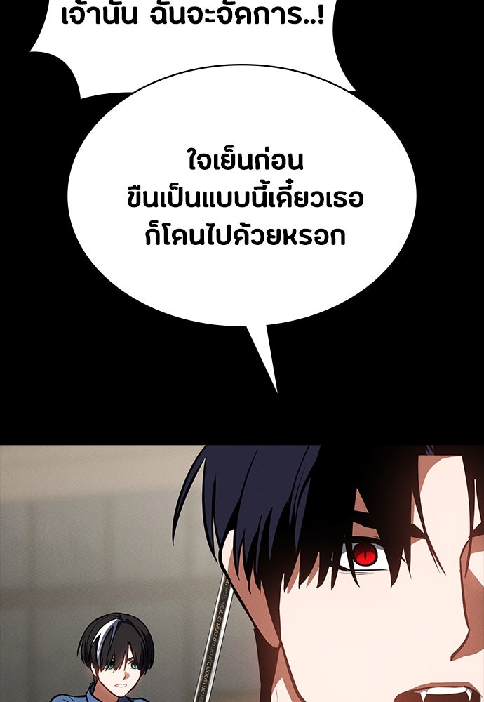 มือสังหารพันธุ์อมตะ - หน้า 124