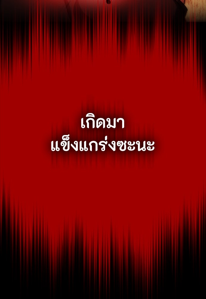 มือสังหารพันธุ์อมตะ - หน้า 13