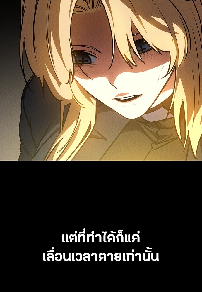 มือสังหารพันธุ์อมตะ - หน้า 136