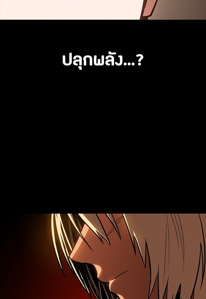 มือสังหารพันธุ์อมตะ - หน้า 147