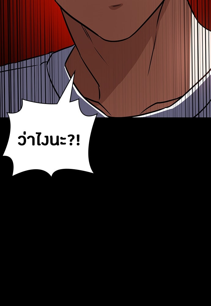 มือสังหารพันธุ์อมตะ - หน้า 153