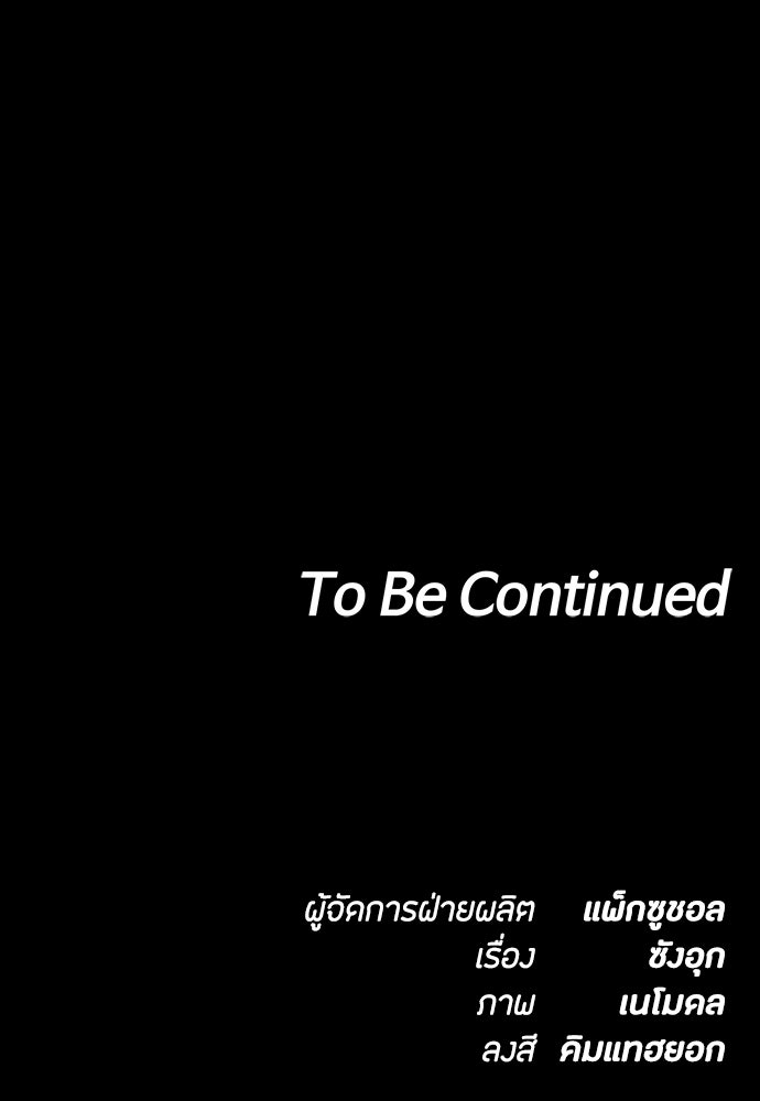 มือสังหารพันธุ์อมตะ - หน้า 161