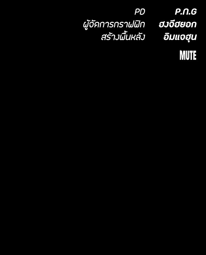 มือสังหารพันธุ์อมตะ - หน้า 162