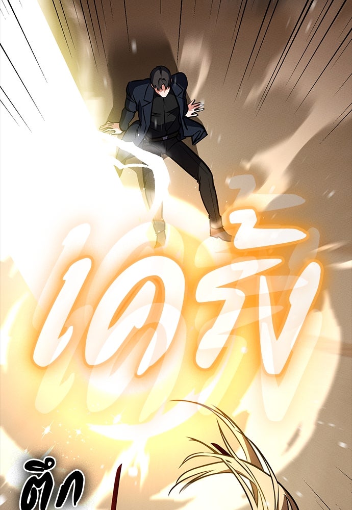 มือสังหารพันธุ์อมตะ - หน้า 18
