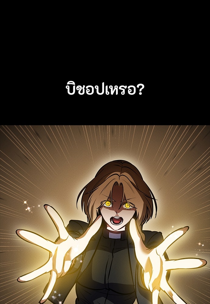 มือสังหารพันธุ์อมตะ - หน้า 20
