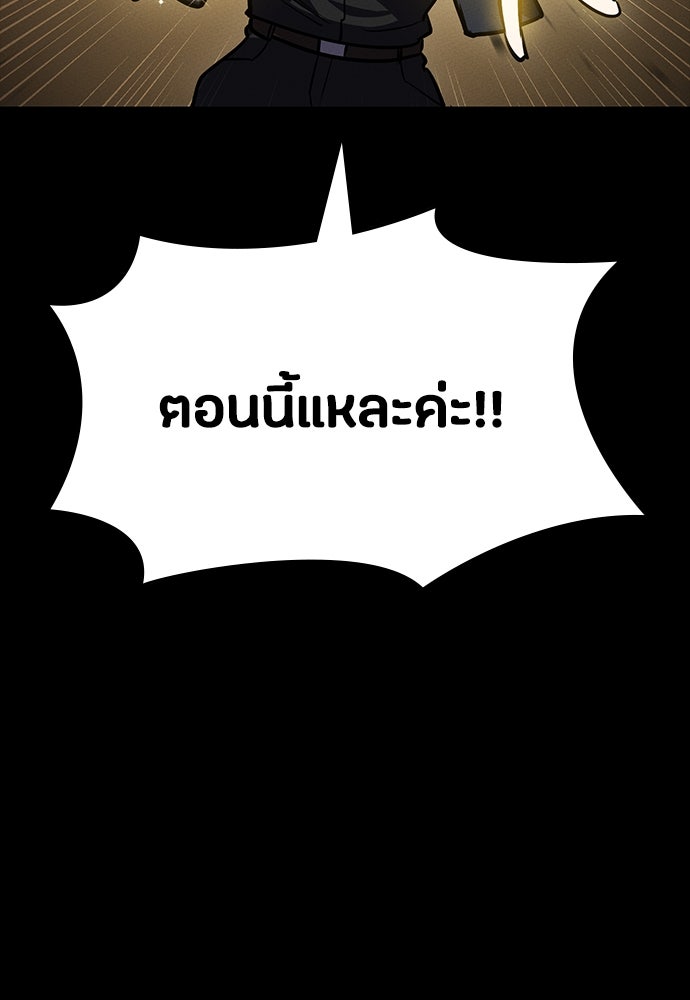มือสังหารพันธุ์อมตะ - หน้า 21