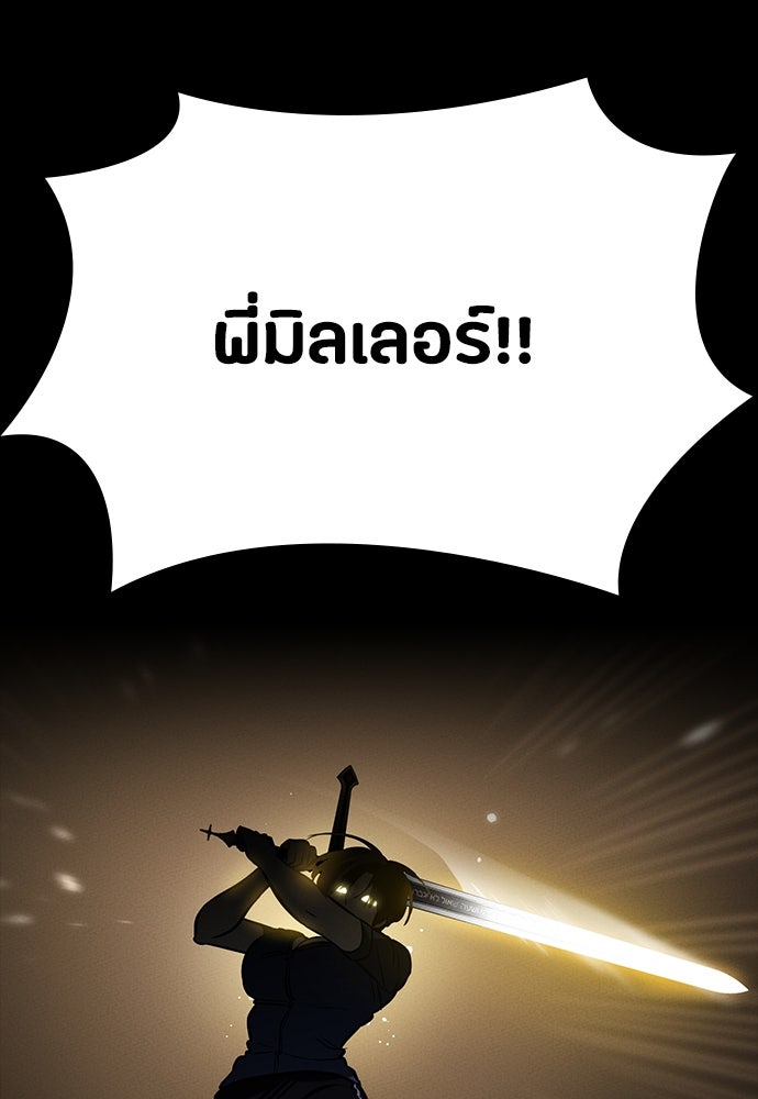 มือสังหารพันธุ์อมตะ - หน้า 22