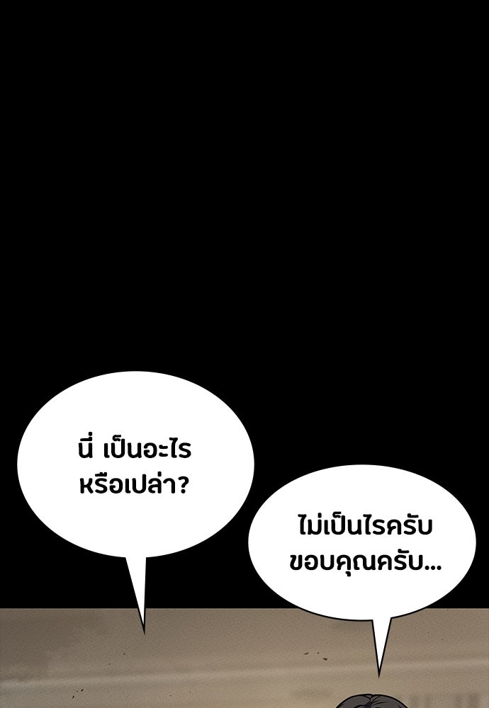 มือสังหารพันธุ์อมตะ - หน้า 35