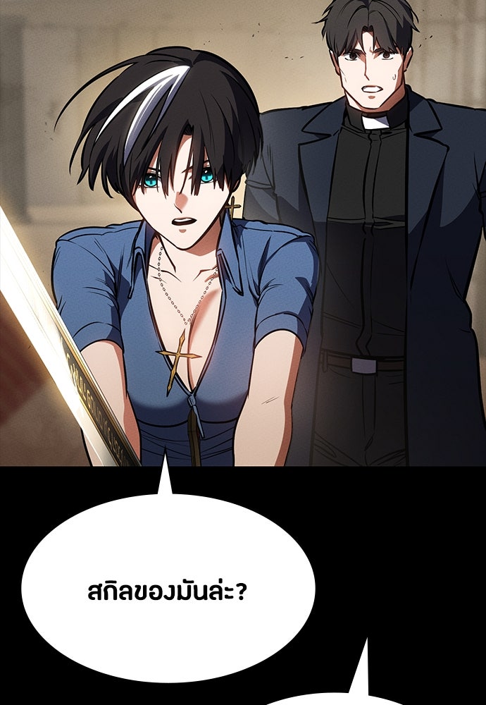 มือสังหารพันธุ์อมตะ - หน้า 36