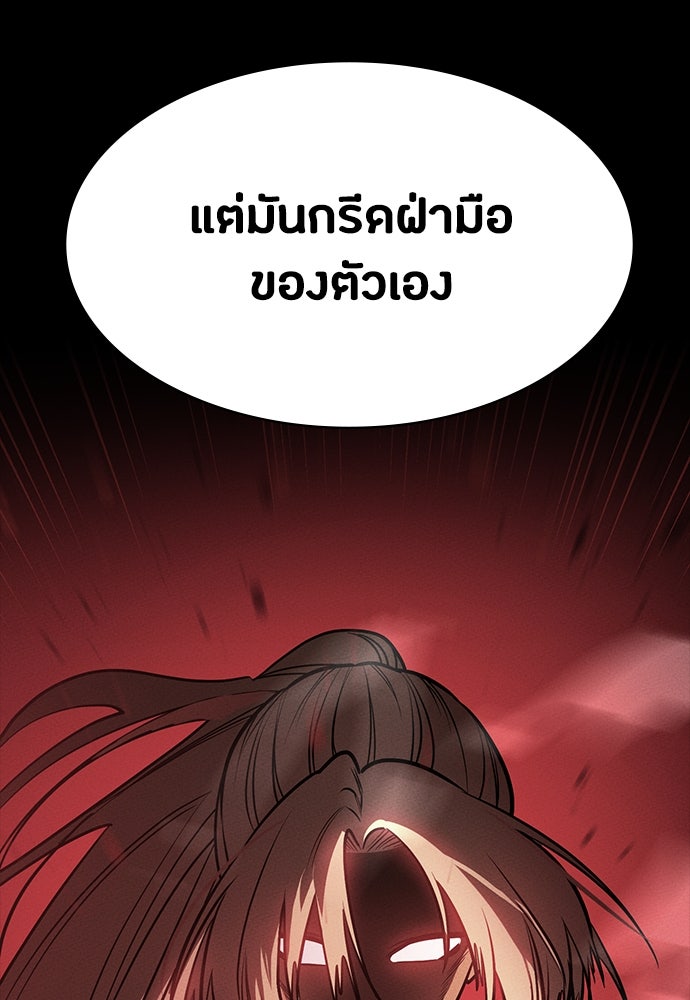 มือสังหารพันธุ์อมตะ - หน้า 38