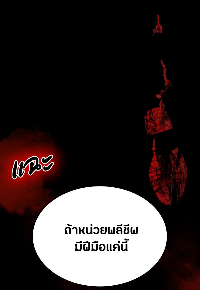 มือสังหารพันธุ์อมตะ - หน้า 4