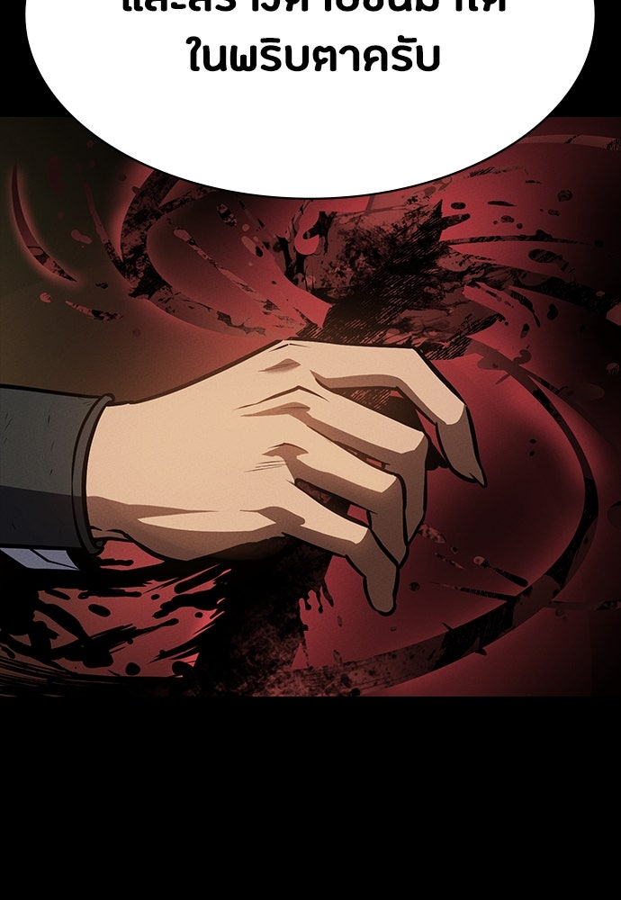 มือสังหารพันธุ์อมตะ - หน้า 40