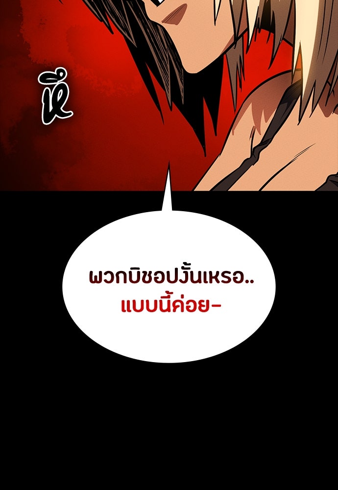 มือสังหารพันธุ์อมตะ - หน้า 44