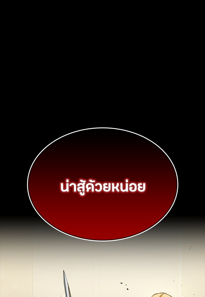 มือสังหารพันธุ์อมตะ - หน้า 45