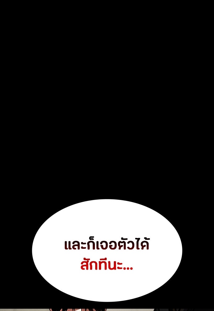 มือสังหารพันธุ์อมตะ - หน้า 47