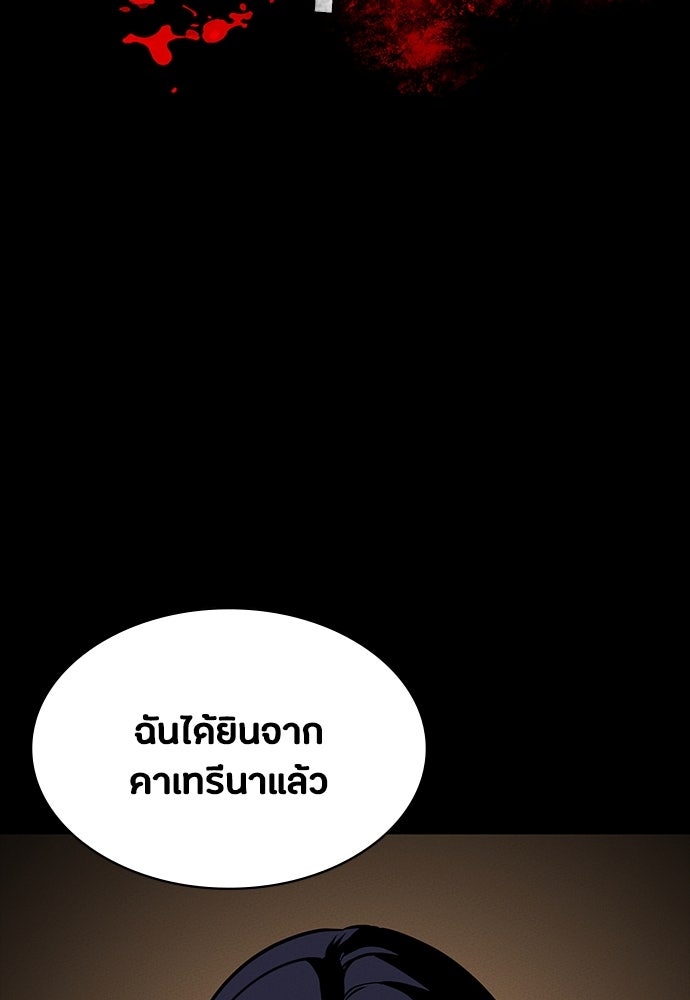 มือสังหารพันธุ์อมตะ - หน้า 54