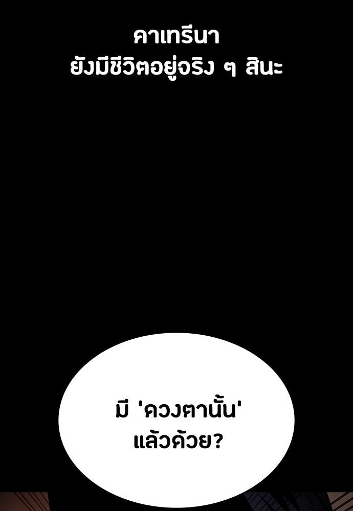 มือสังหารพันธุ์อมตะ - หน้า 56