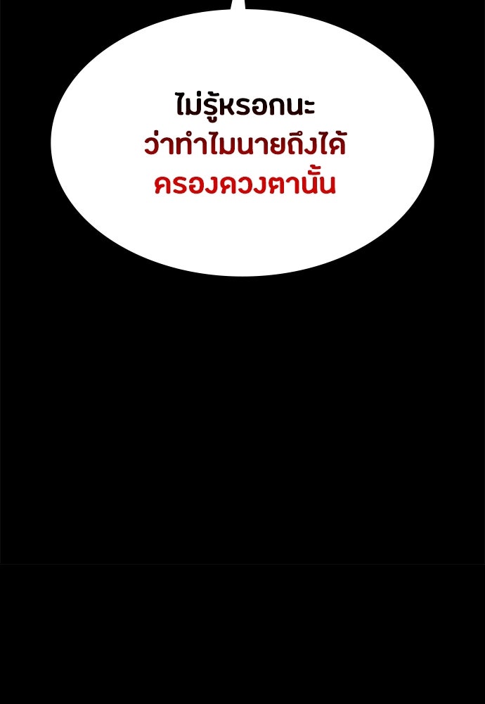 มือสังหารพันธุ์อมตะ - หน้า 59