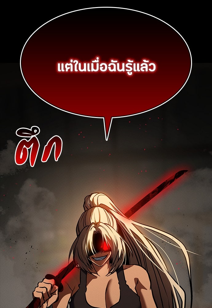 มือสังหารพันธุ์อมตะ - หน้า 60