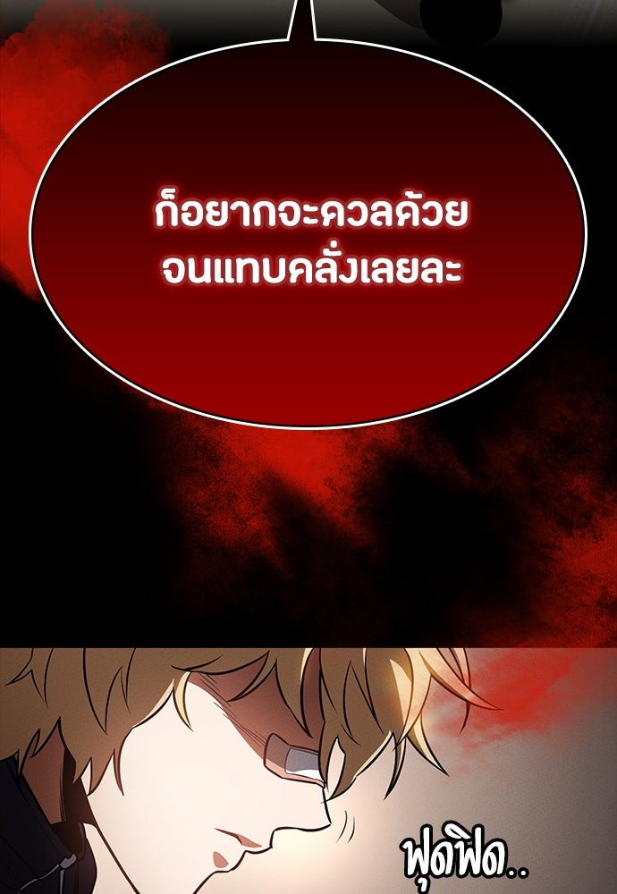 มือสังหารพันธุ์อมตะ - หน้า 62