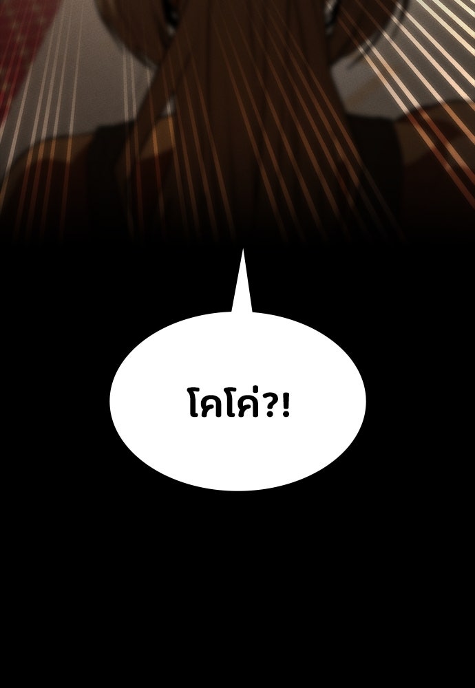 มือสังหารพันธุ์อมตะ - หน้า 65