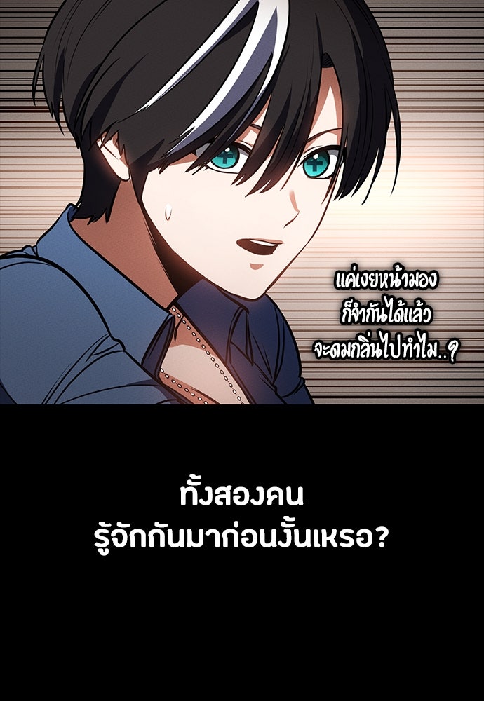 มือสังหารพันธุ์อมตะ - หน้า 67