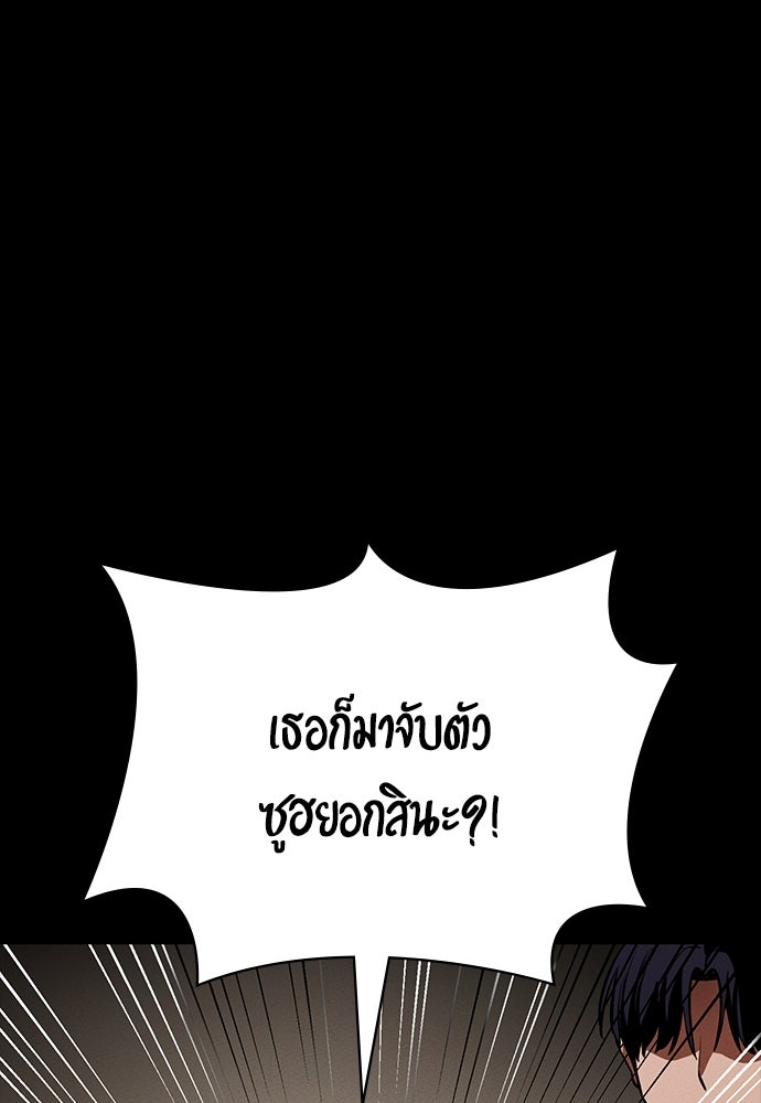 มือสังหารพันธุ์อมตะ - หน้า 70